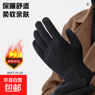 Solid color knitted gloves for men and women in autumn and winter, warm plus velvet elastic wool split-finger student cycling gloves, black 1 pair