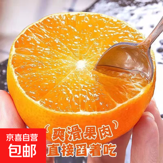 爱媛38号果冻橙当季新鲜水果橘子柑橘酸甜爆汁 爱媛橙带箱5斤