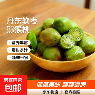 Dandong jujube kiwi 4-crop kiwi berry freshly picked 2jin jin equals 0.5kg