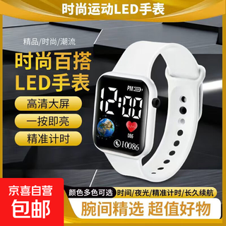 Trendy new watch ins high-looking men's and women's junior high school full screen luminous technology watch white discount event price + technology luminous