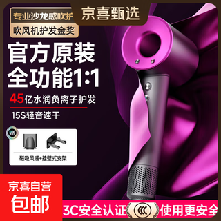 Dyson flat丨4.5 billion negative ion hair care high speed leafless hair dryer home negative ion silent high power non-hurting hair constant temperature quick drying hair dryer huaqiangbei rose red-4.5 billion moisturizing negative ion constant temperature hair care丨gift box