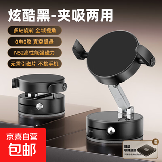 【适用所有手机】手机支架真空吸附磁吸吸盘2025新款360度旋转桌面车载导航适用苹果17华为小米 黑色-任何手机都能用-无需借助辅助贴