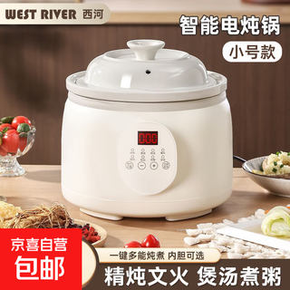 Electric stew pot, steamer, stew pot, stew pot, casserole pot, stew and steam, all-in-one food supplement pot, stew soup pot, electric stew pot, electric casserole pot, stew pot, water-proof porridge, multifunctional 1.8l quick stew, scheduled timer, ceramic liner