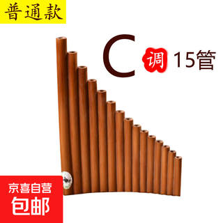 Beginner's 8-22 pipe pan flute, national musical instrument, training and teaching student pan flute, ordinary style 15 pipes in c key