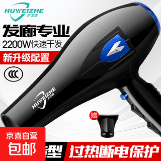 Hair dryer for home use high power 2200w hot and cold air professional hair salon level barber shop constant temperature hair dryer high wind speed drying professional model upgraded model high power recommended - 2200w black 9200