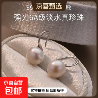 Natural freshwater pearl earrings for women 999 sterling silver high-heeled shoes ear hook earrings light luxury high-end everyday versatile 999 high-heeled shoes silver ear hook 9mm pair