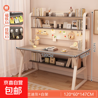 Middle school students multifunctional desk bookshelf integrated table high school students home desktop computer table simple study writing desk 120cm morandi gray upgraded hole board