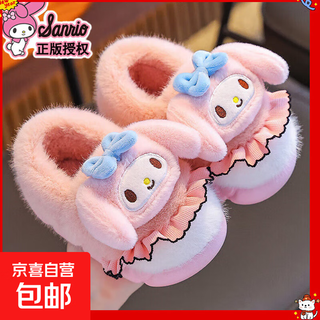 Sanrio autumn and winter children's cotton slippers for girls, warm and plush plush parent-child kuromi baby heel cotton shoes, pink melody (heel), size 28 29 (shoe inner length 17cm, suitable for feet 16cm)