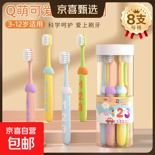 Children's toothbrush with soft bristles for 3-6-12 years old, cute and good-looking baby toothbrush for children and students, family pack, digital version, 8 pieces