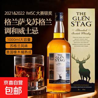 Glensago british original bottle imported foreign liquor whiskey blended whiskey multiple award-winning gift box glensago 1l gift box with 1 bottle
