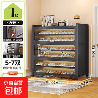 Steel shoe cabinet storage cabinet integrated home entrance entrance large capacity multi-layer new storage dustproof shoe rack gray seven layers length 100 width 32 height 112cm
