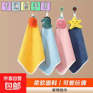 Hand towels can be hung in the kitchen and bathroom, water-absorbent and quick-drying coral velvet children's saliva towels and handkerchiefs, sky blue dinosaur 1 piece