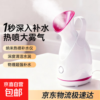 Vaporizador facial vaporizador facial arroz dorado hidratante facial plano spray caliente dispositivo de belleza humidificador aromaterapia ion spray caliente máscara socio para la desintoxicación de la piel regalo para niñas estilo ordinario - spray pequeño