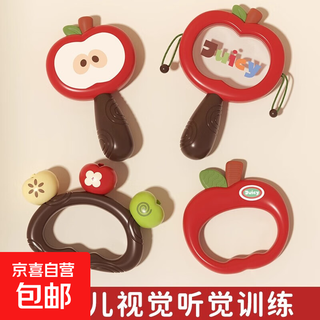新生婴儿手摇铃训练牙胶0到6个月宝宝可啃咬早教玩具 苹果摇铃【四件套】
