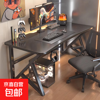 Computer desk desktop gaming table game double desk desk workbench home bedroom long table and chair carbon fiber surface-single gaming-120*60