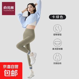 Yu zhaolin slim shark pants shaping belly controlling barbie pants butt lifting versatile leggings pants pilates sports fitness card green m