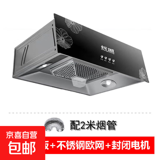 长城（CHANGCHENG）油烟机家用厨房老式大吸力抽油烟机顶吸式中式脱排吸油烟机出租屋烟机 高配-按键款+不锈钢风网+双速大吸力电机 自行安装
