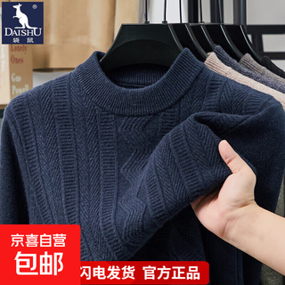 Winter new 100 pure wool sweater with jacquard thickened round neck pullover middle-aged men's warm wool sweater 0268 cirrus blue xl (175) recommended 145-160 jin jin equals 0.5 kg
