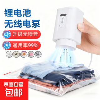 Vacuum air pump electric vacuum pump universal electric pump household compressor quilt storage bag compression bag special electric air pump 1 pack