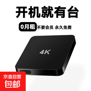 Tv box network set-top box wifi universal tv 4k network set-top box full network free set-top box high-definition watch tv lifetime ivip deluxe version 4k audio and video + (dual frequency) 5g