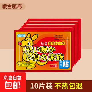 Warm baby patch, self-heating baby patch, self-heating foot heating patch for girls, anti-cold body warming patch, upgraded constant temperature warming patch-10 pieces enhanced no specifications