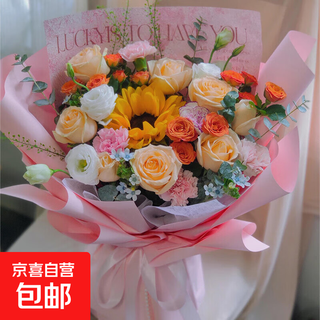 Flowers from the same city, sunflower and rose mixed bouquets for birthday gifts for girlfriends, best friends, and elders. flowers delivered by flower shops. sweet sunshine | sunflowers, carnations, and champagne mixed bouquets.