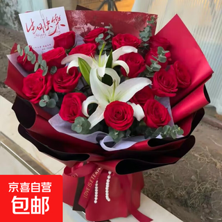 Flower express rose bouquet birthday gift for girlfriend, lover and friend delivered to stores in the same city across the country love you baby|a21