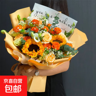 Flowers from the same city, sunflowers and roses mixed and matched bouquets for birthday gifts for girlfriends, best friends and elders. flowers delivered by flower shops. starry sky and sunshine | 3 sunflowers, champagne and baby's breath mixed and matched bouquets