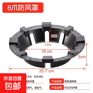 Fire hood gas stove windshield anti-slip bracket support gas stove universal fire windshield stove shelf new eight-open fire hood four claws and five claws universal