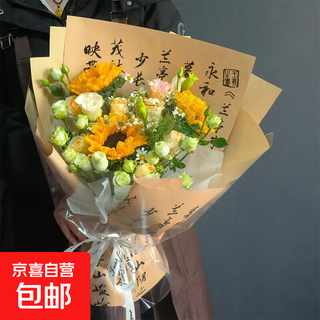 Flowers in the same city, mixed sunflower and rose bouquets for birthday gifts for girlfriends, best friends, and elders. flowers delivered by flower shops. brilliant and prosperous丨3 sunflowers and champagne roses chinese style bouquets