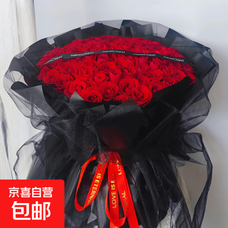Flowers intra-city express red rose bouquet to express love for girlfriend, proposal gift bouquet for wife, wedding anniversary flower, love for life | 99 red roses, classic black gauze bouquet