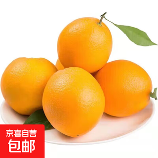 正宗赣南早橙手剥橙10斤当季水果新鲜现摘果冻橙伦晚脐橙 带箱2斤60-70mm