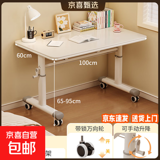 Movable computer desk lifting table bedroom table and chair set office bedside table primary school student home study desk white 60*100 mobile lift type