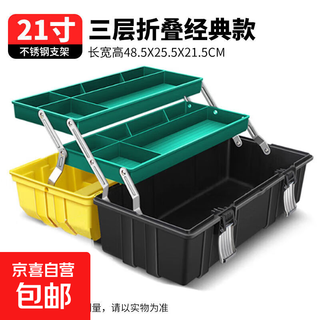 Thousands of people grabbed the household multi-functional hardware storage box, portable electrician's tool box, vehicle repair accessories box, foldable three-layer. huanglong 21 inches, hot product for resumption of work