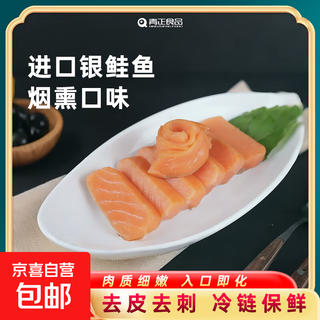 Imported chilean natural fruit wood smoked wild camping ready-to-eat cold smoked salmon 130g 130g/bag 130g/bag*4 bags