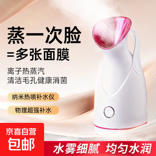 Facial steamer, konka golden rice flat nano spray, facial deep skin hydrating humidifier, facial detoxification fumigation device, christmas gift for girls, popular choice - thermal water ion large spray
