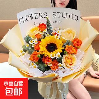Flowers from the same city, sunflowers and roses mix and match bouquets for birthday gifts for girlfriends, best friends, and elders. flowers from the flower shop. sunshine all the way | single sunflower with champagne orange barbie mix and match bouquet