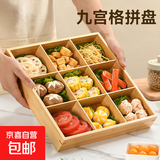 Nine-grid tray tableware, hot pot side dish platter, bamboo wooden plate around the stove, tea snack box, dried fruit plate, wooden tray, hot pot preparation plate, six grids, natural bamboo, waterproof and mildew-proof