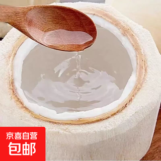 Thai perfume green coconut fresh coconut peeled milk fragrant green coconut single fruit 900g large fruit 6 pieces (recommended) sweet and delicious, full of milky flavor