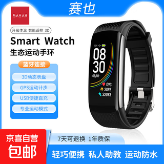 saear智能手环高清炫彩实时体温心率血压睡眠监测多运动模式USB充电轻巧实用多功能 黑色