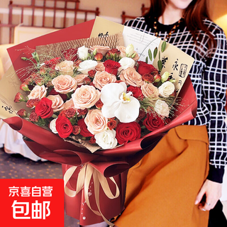 Flowers delivered in the same city, cappuccino rose bouquet, birthday gift, flowers for girlfriend, bestie, boyfriend, flower shop delivery, romantic date | cappuccino, red rose, phalaenopsis orchid mix and match large bouquet