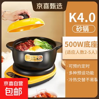 Electric stew pot steamer electric cooking pot stew pot casserole stew pot all-in-one food supplement pot stew soup cup electric stew pot electric casserole soup pot stew water-proof porridge multi-functional split k4.0 casserole + 500w smart base k 4l