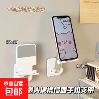 墙壁粘贴式手机支架 置物架壁挂厨房墙面卫生间浴室墙上贴墙ipad平板 可折叠伸缩 【皓月白/1个】