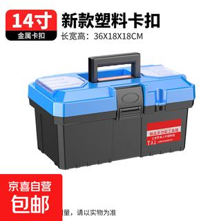 Thousands of people grabbed the multifunctional household hardware storage box, portable electrician's tool box, vehicle repair accessories box, double-layer star. blue dragon 14-inch thickened, hot product for resumption of work