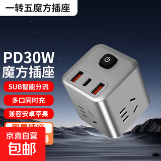 魔方插座转换器多孔位多功能USB插座充电插排家用多孔一转多排插插线板接线板 银色魔方【USB款】4插位 无线