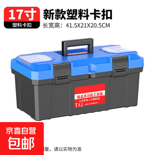 Thousands of people grabbed the multifunctional household hardware storage box, portable electrician's tool box, vehicle repair accessories box, double-layer star. blue dragon 17-inch thickened, hot product for resumption of work