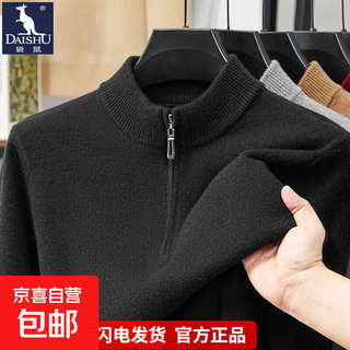 Laoyeche pure wool thickened half-zip sweater jacquard 100 wool sweater middle-aged men's warm sheep 0016 black m (165) recommended 100-125jin jin equals 0.5 kg