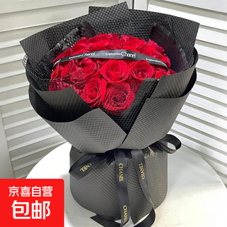 Flowers intra-city express red rose bouquet for confession, girlfriend proposal gift bouquet for wife, wedding anniversary flower, love and protection丨33 red rose bouquet