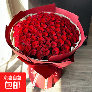 Bouquet of 99 red roses, express delivery of love, proposal, birthday gift to girlfriend, flowers delivered by local flower shop, deep love丨99 red rose bouquet