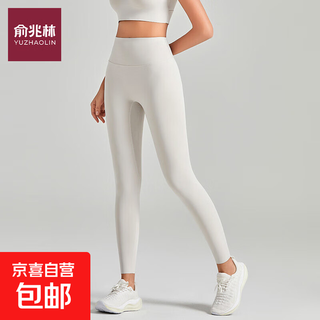 Ms. yu zhaolin sports and fitness hip lifting leggings 2025 new fitness yoga pants spring and summer hip lifting pilates oatmeal white-5111 2xl recommendation (135-150jin jin equals 0.5kg)